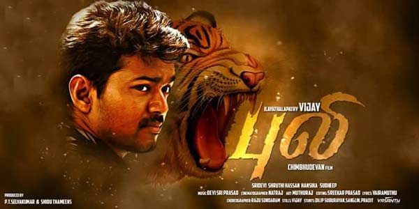 hero vijay new movie puli,puli teaser released,heroine hansika,sridevi,chimbudevan  రికార్డ్‌ సృష్టించిన ‘పులి’ టీజర్‌